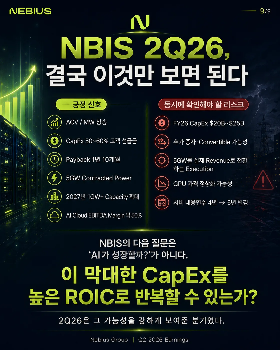 ChatGPT Image 2026년 8월 13일 오전 12_55_14 (9).png