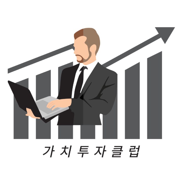 가치투자클럽