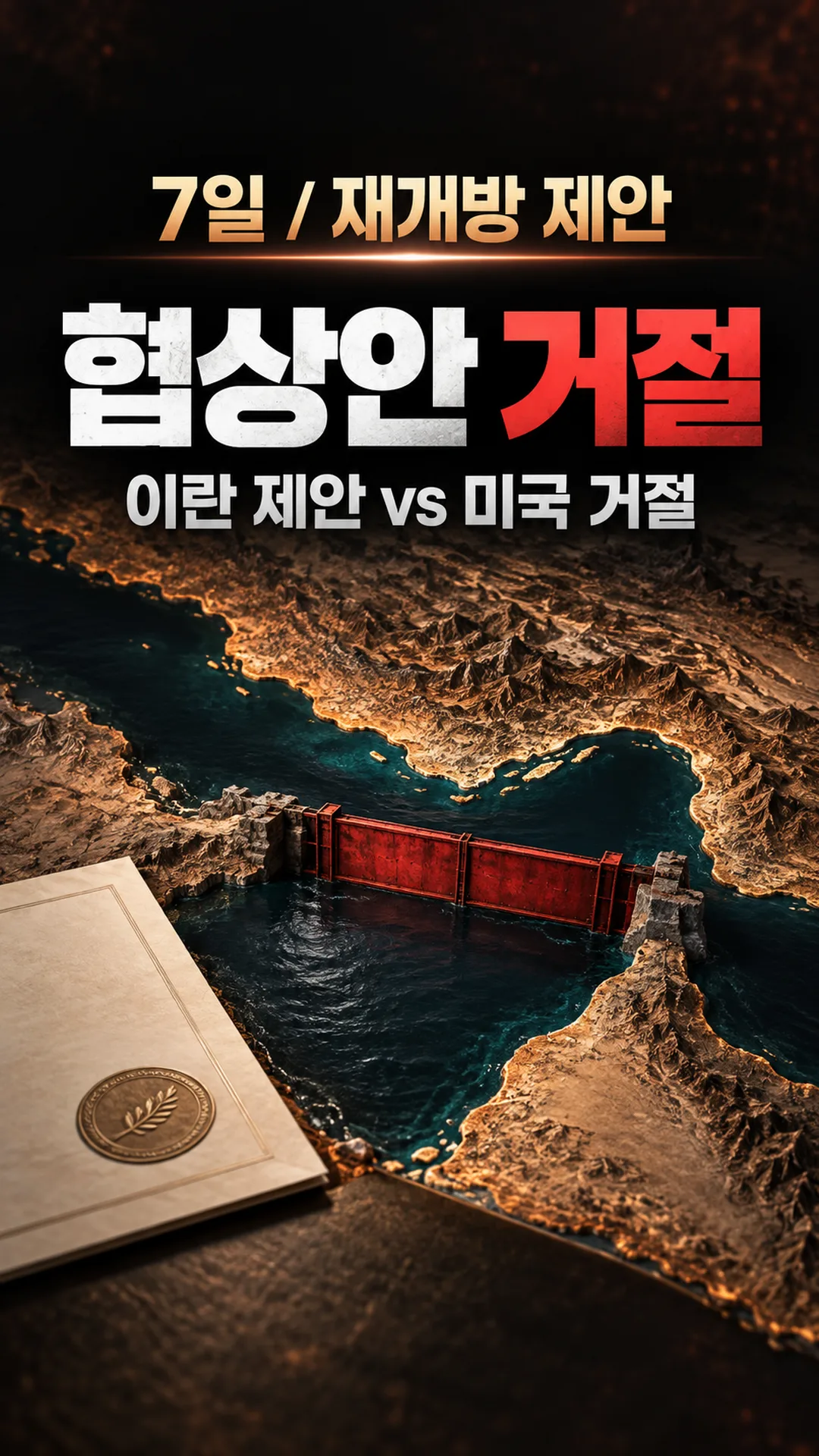 후티 리야드 재공격·미 10년물 5.23%, 이번 주 유가가 먼저다